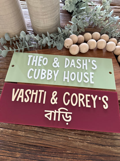 Personalised Acrylic Custom Wall Sign Pool House - Cubby Sign